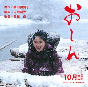 oshin-maeuri1